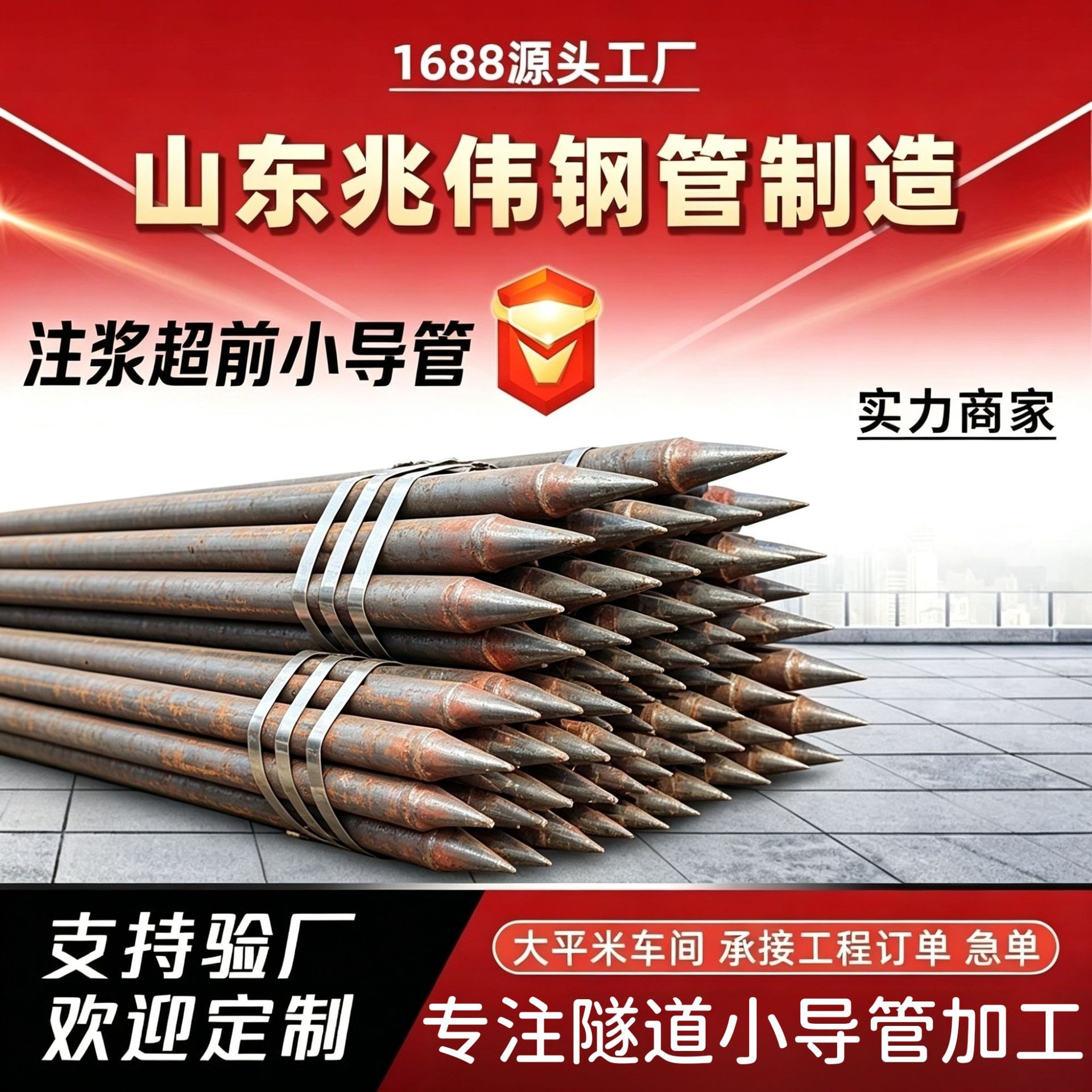 伊犁42超前小导管厂家｜隧道注浆锚管锁脚倒刺锁尖打孔加工